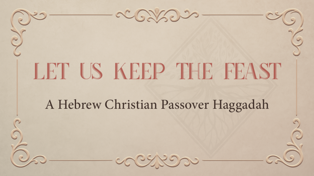 A title slide with ornate border for Passover Haggadah